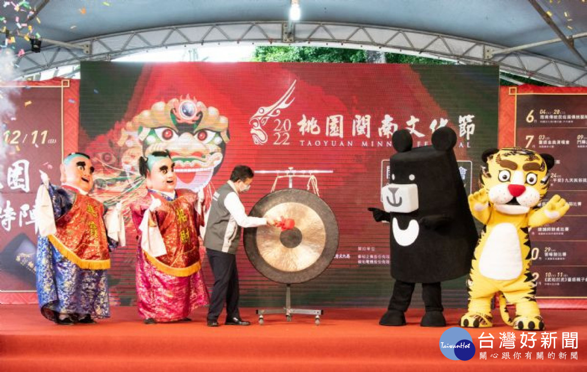市長敲鑼宣布2022桃園閩南文化節起跑。