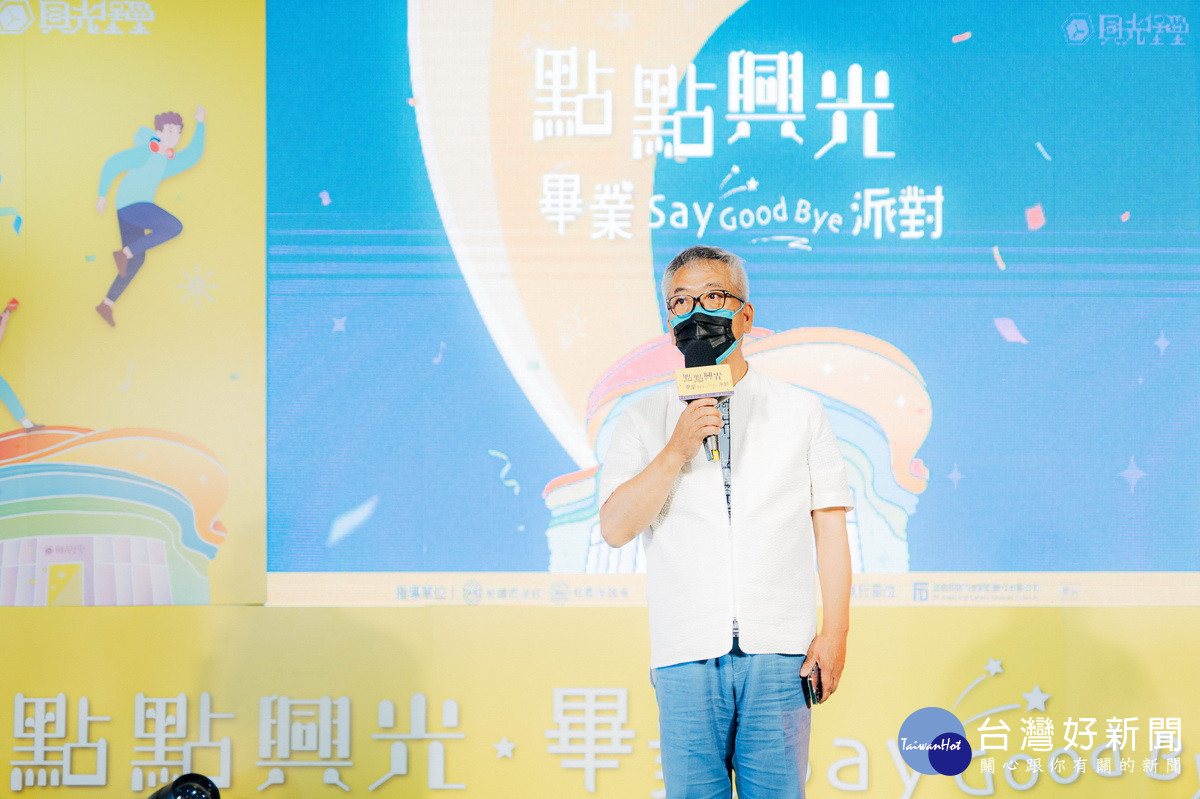 璟都建設董事長黃國明於「點點興光 畢業Say Goodbye派對」中致詞。