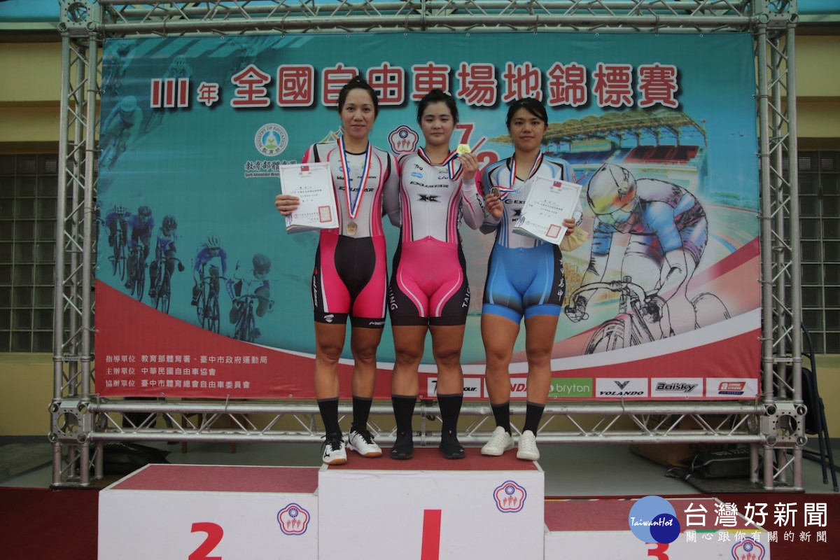 王慈均、蕭美玉、陳靖云名列女子菁英組爭先賽前三名。