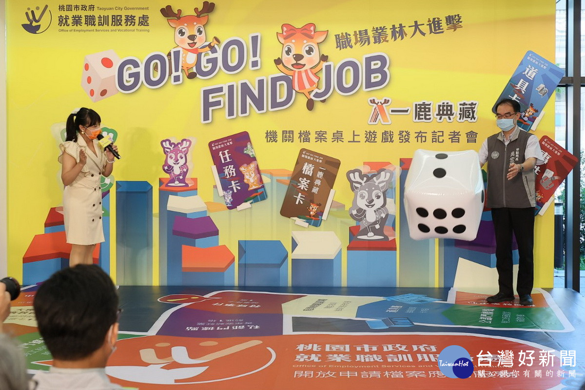 市府勞動局長吳宏國親身體驗「GO!GO! FIND JOB! 職場叢林大進擊」機關檔案桌上遊戲。