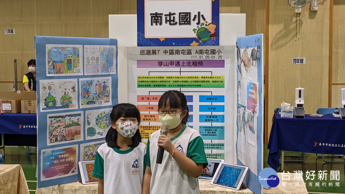 《游於藝》巡迴展於台中市北屯區仁美國小舉辦「遇見大未來」成果展，由13所學校及市府環保局一同參展。