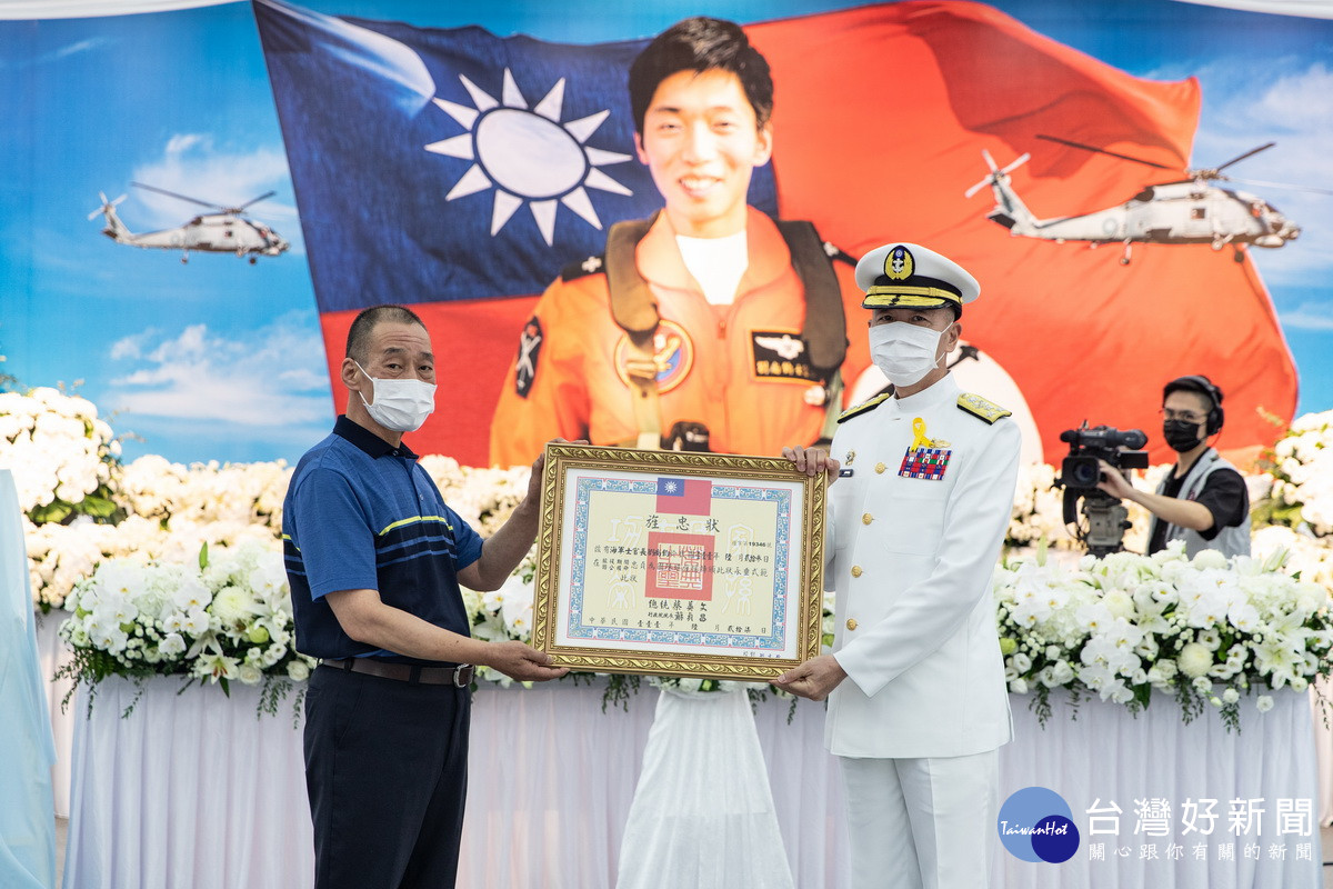 海軍反潛航空大隊七O一作戰隊劉尚鈞士官長公奠，海軍司令梅家樹上將頒贈旌忠狀，由劉尚鈞父親劉建中代表接受。