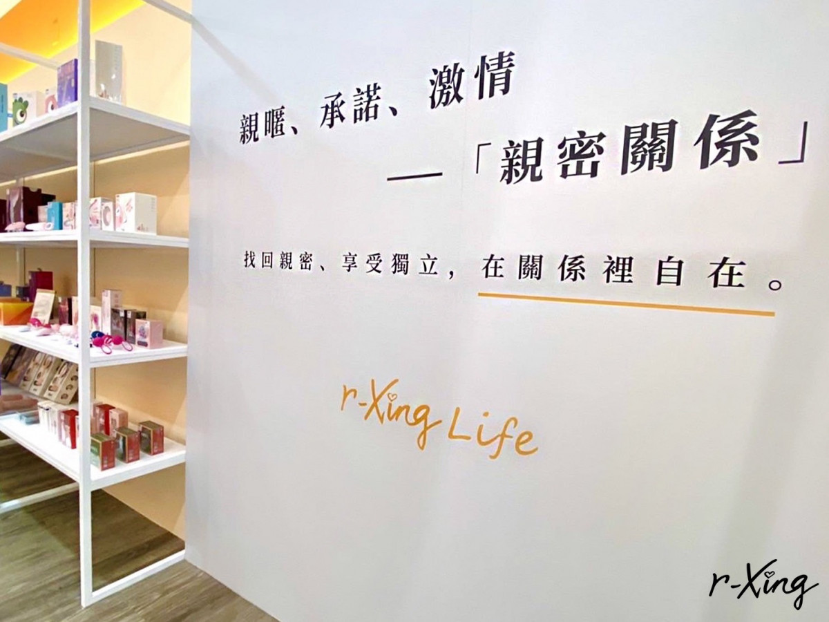 圖說：「r-Xing阿性•親密生活」旗艦概念館門市主牆面，文青式的風格，溫馨傳達出經營親密關係的重要性