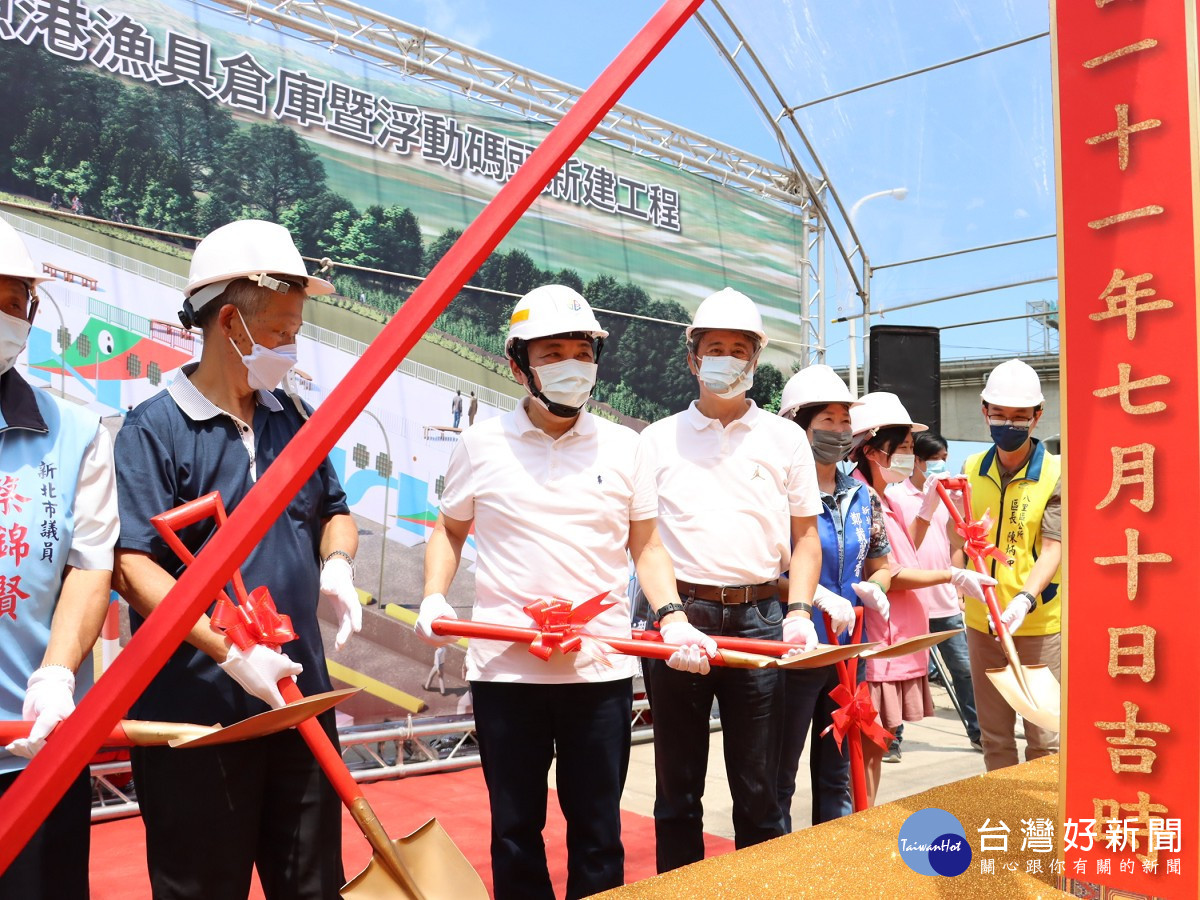 下罟子漁港漁具倉庫暨浮動碼頭　新建工程動土開工