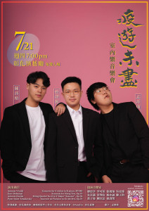 圖／主辦單位提供