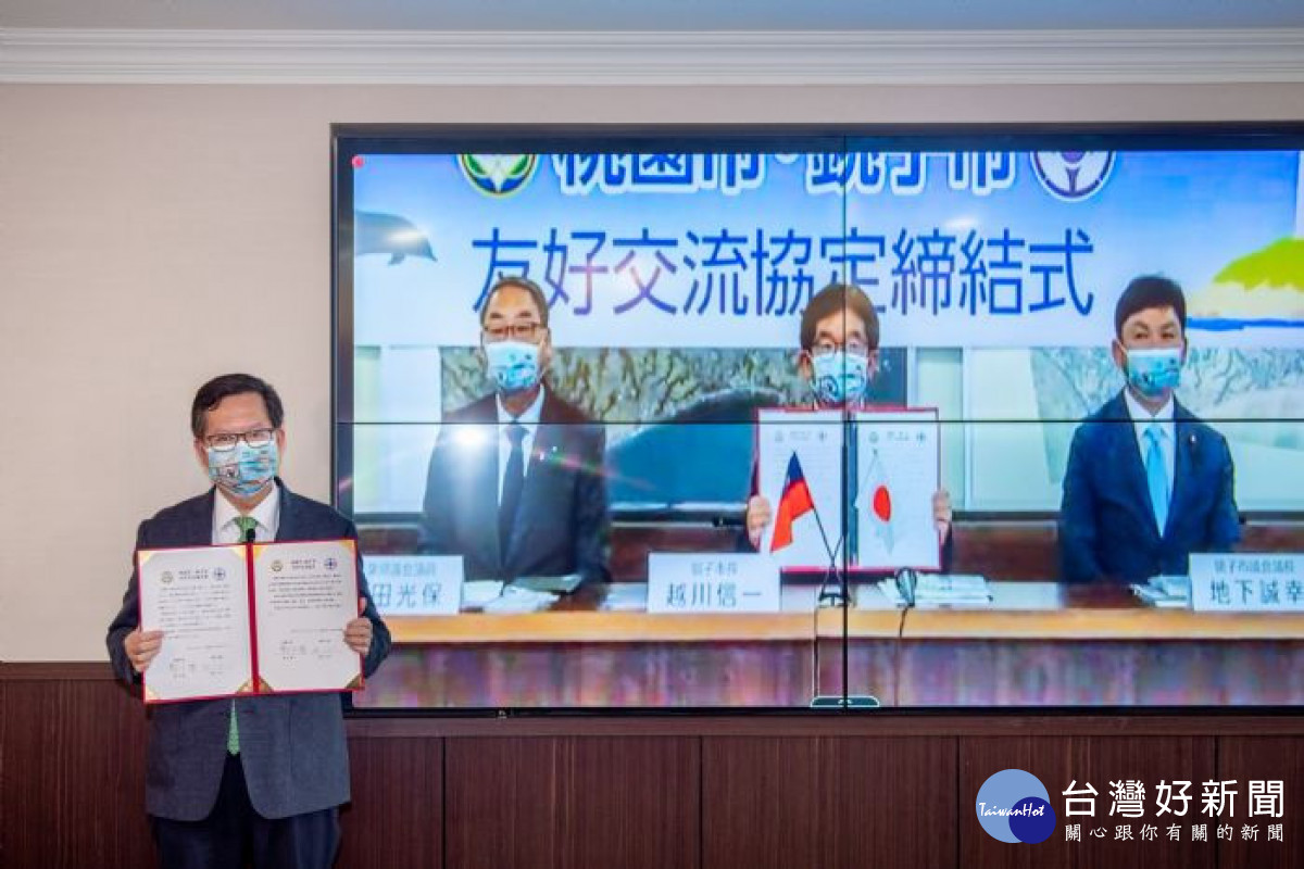 鄭市長與銚子市長越川信一共同於線上簽訂兩市友好交流協定。