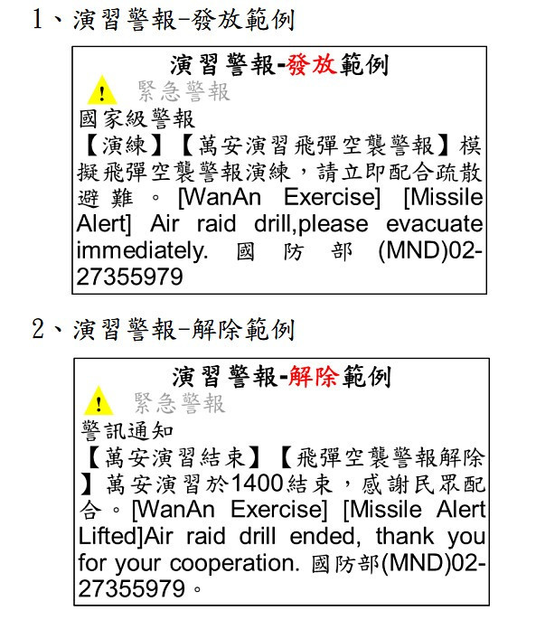 （圖／國防部提供）