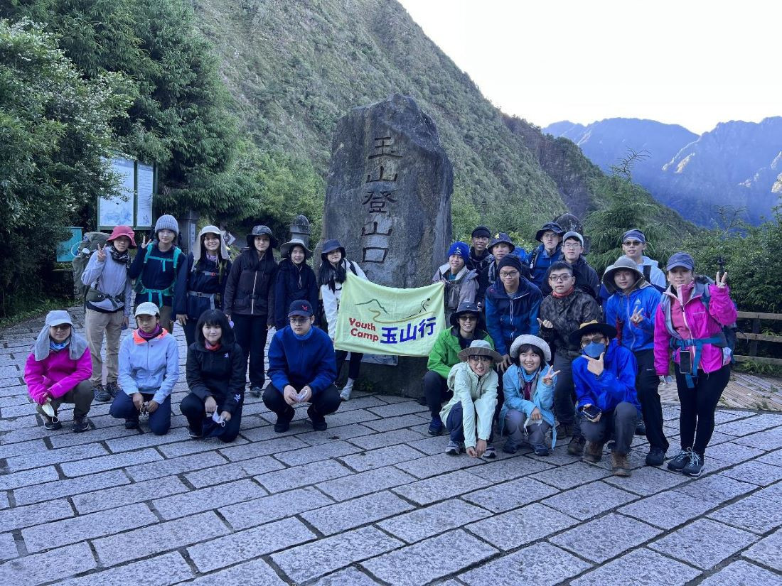 圖說：第2天從塔塔加登山口至排雲山莊8.5公里的挑戰，學員出發前合照。（圖片/記者吳素珍翻攝）