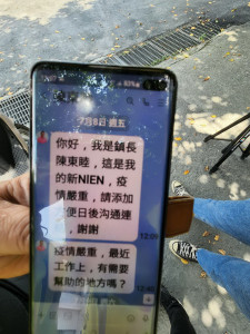 假冒竹山鎮長陳東睦名義的賴讓民眾很困擾。（竹山鎮公所提供）