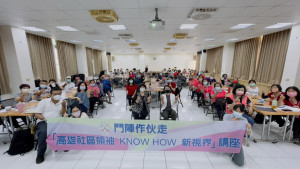 ▲高雄市社區領袖齊聚一堂。（圖／記者 許高祥 翻攝）