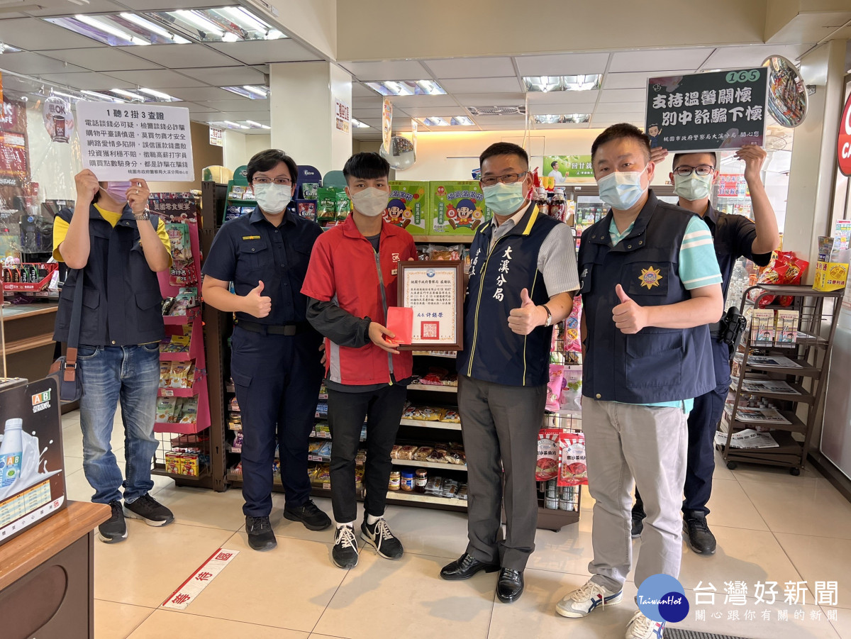 守住民眾血汗錢阻詐有功，大溪分局表揚金融機構行員。<br />
<br />
