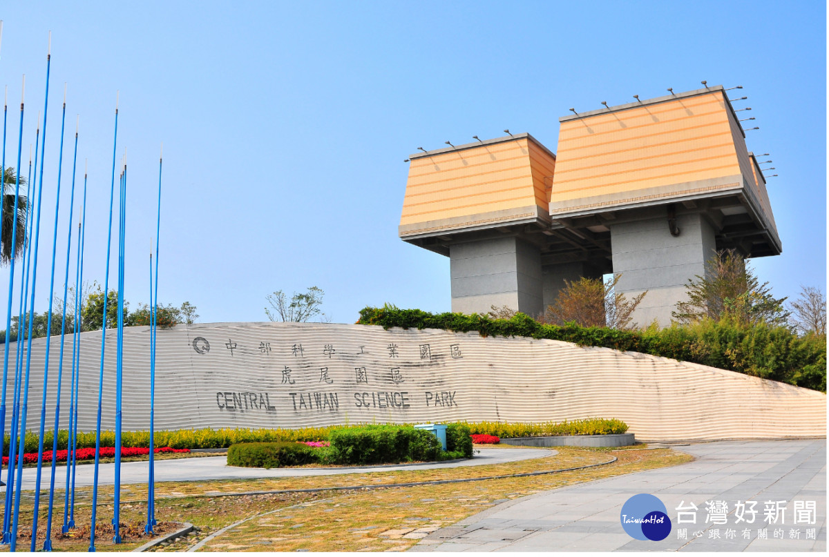 中部科學園區虎尾園區入口意象。