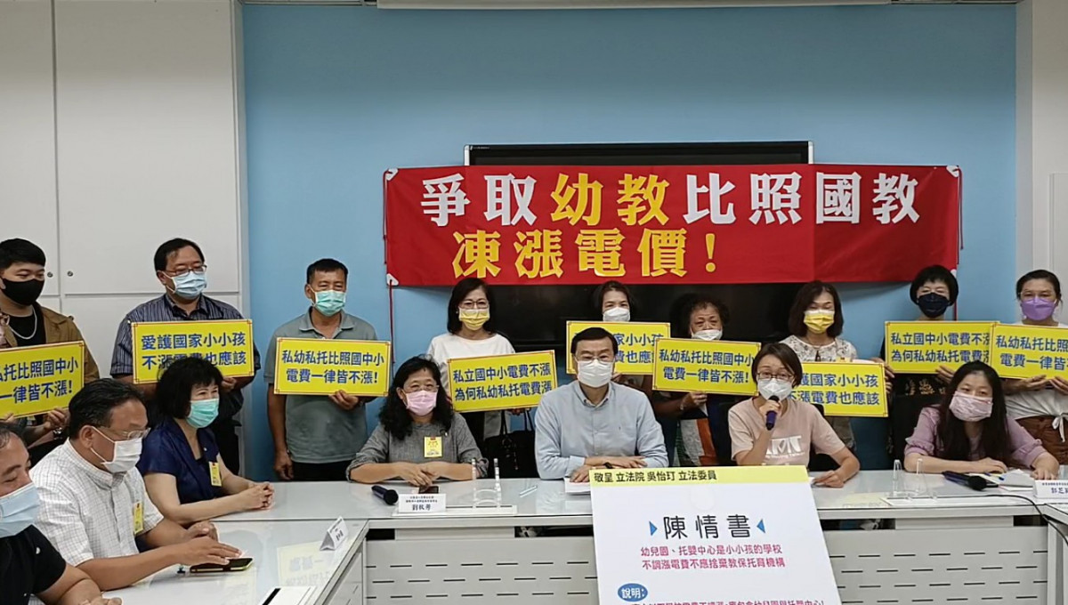 中國國民黨立法院黨團(圖/中國國民黨立法院黨團Facebook直播)