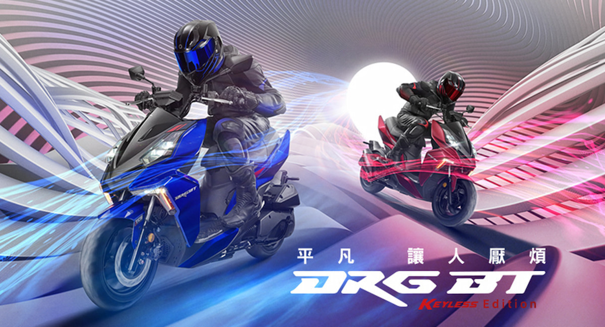 SYM DRG BT KEYLESS Edition。