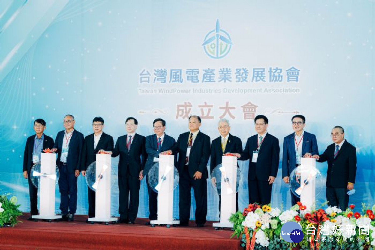 「台灣風電產業發展協會」成立大會貴賓合影。<br /><br />
<br /><br />
