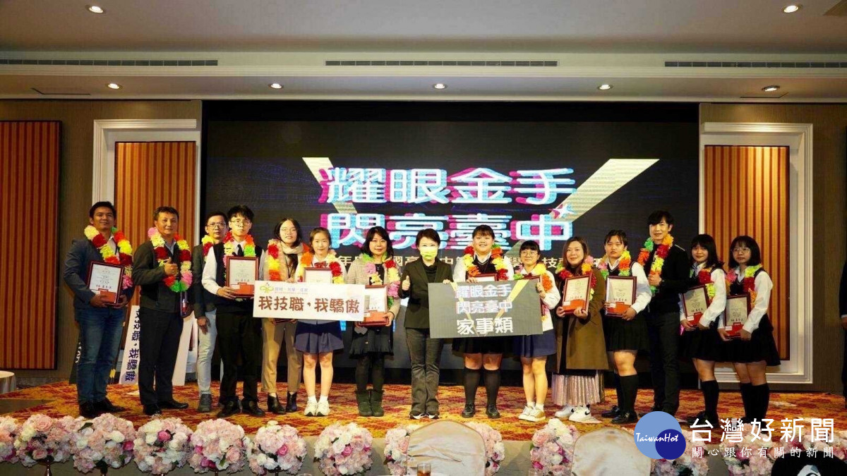 台中市技職體系學子連續4年在「全國高級中等學校學生技藝競賽」獲金手獎，蟬聯全國冠軍。