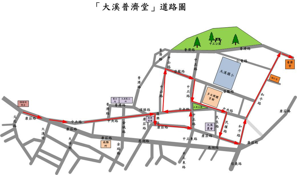 「大溪普濟堂」到路途。<br />
<br />
