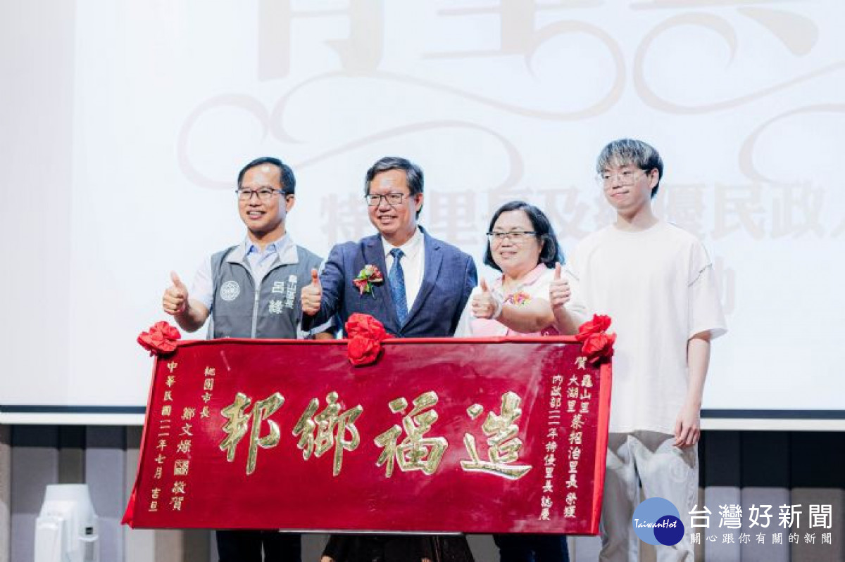 龜山區大湖里蔡招治里長榮獲內政部特優里長表揚。<br />
<br />
