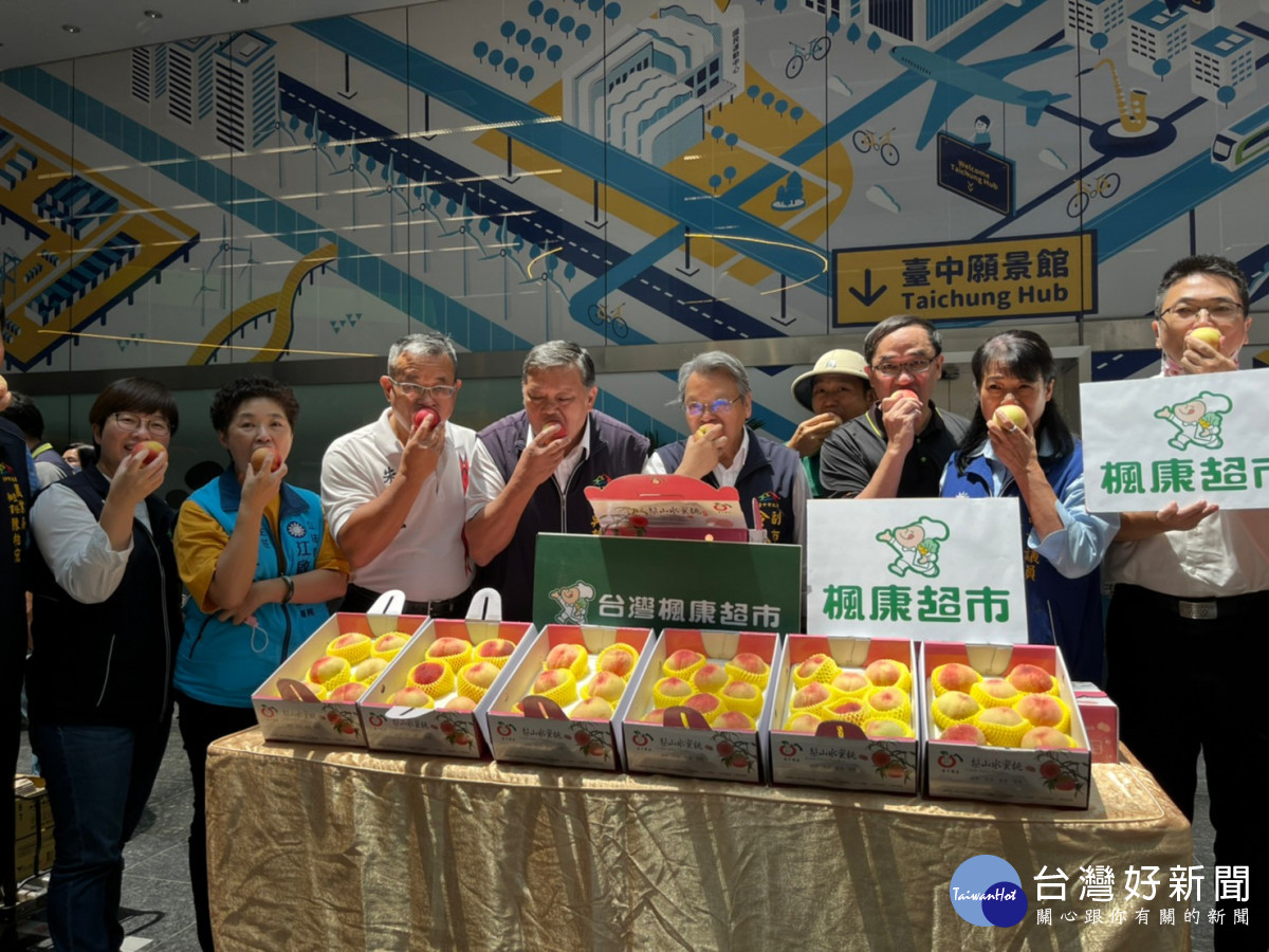 和平區公所結合台灣楓康超市全台48家門市，7月23日同步上架梨山水蜜桃銷售、7月25日各門市開放團購。