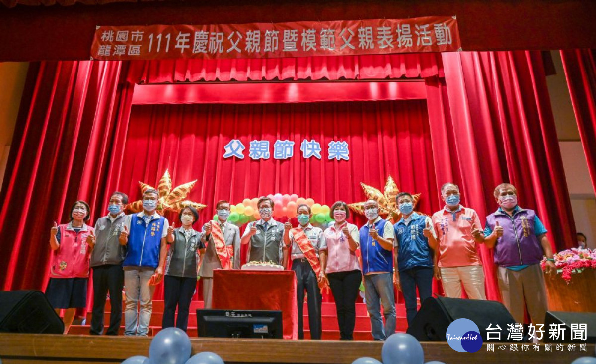 鄭市長及與會貴賓共同與年度模範父親比讚合影。<br />
<br />
