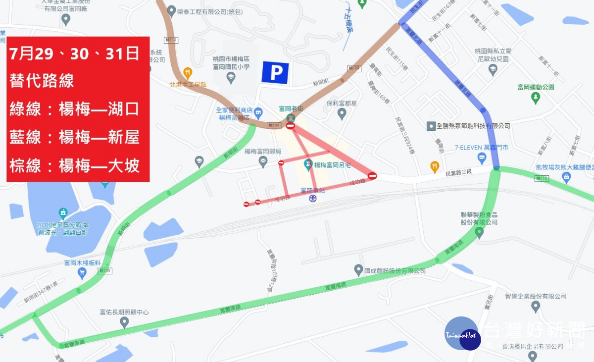 鐵道藝術節即將在富岡車站登場，楊梅警分局配合市府規劃相關交通管制勤務。<br />
<br />
