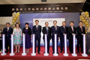 土城區沛陂段都市更新案獲「新北市工業區都市更新示範基地」揭牌典禮貴賓合影，左起華南金資產管理公司總經理王耀賢、經濟部工業區土城工業區服務中心主任許雅美、新北市政府經濟發展局局長何怡明、新北市政府城鄉發展局局長黃國峰、新北市市長侯友宜、華南銀行總經理黃俊智、華南金資產管理公司董事長劉天焱、華南銀行副總經理李宗賢、華南銀行副總經理張炳輝。（圖／華南金控提供）