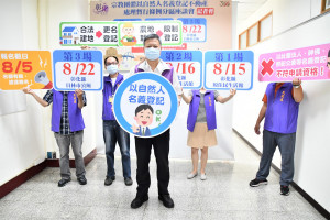 彰化縣三場「宗教團體以自然人名義登記不動產處理暫行條例」分區座談會即日起接受報名。圖／記者鄧富珍攝