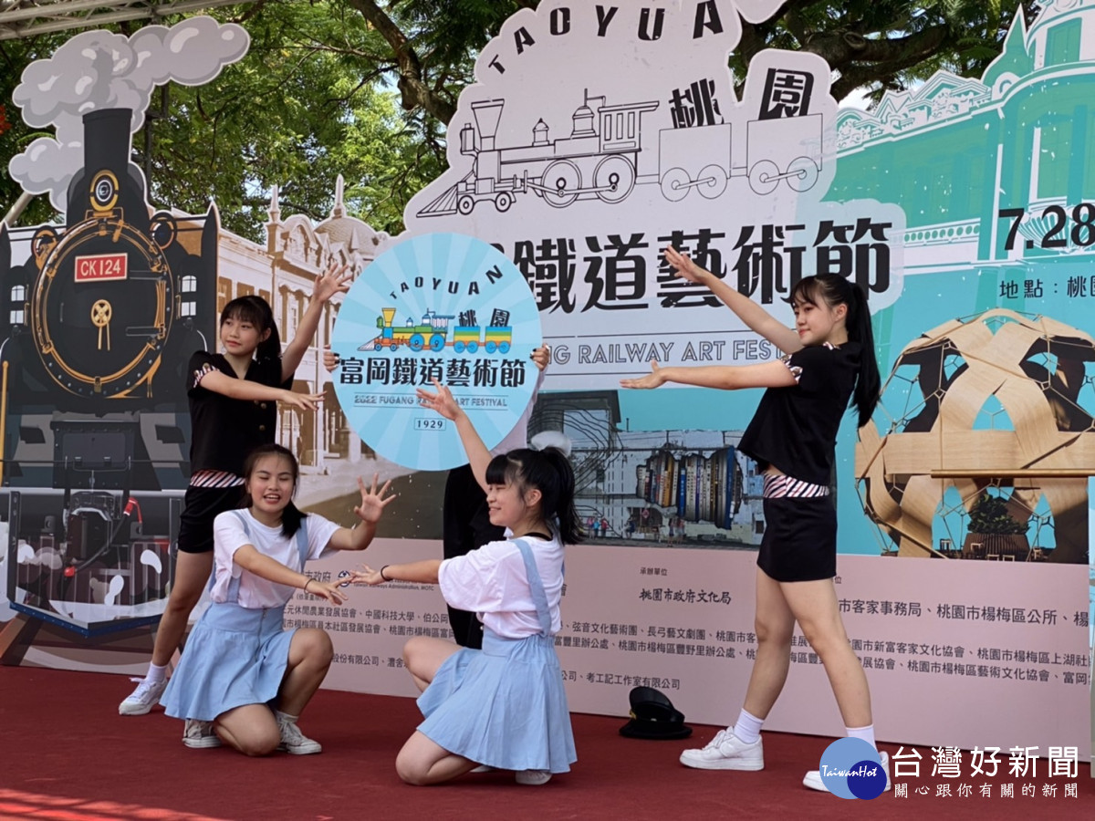 桃園市政府與交通部臺灣鐵路管理局攜手合作主辦的「2022富岡鐵道藝術節」熱鬧登場。<br /><br />
