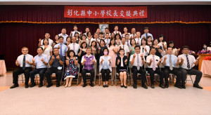 彰化縣111學年度中小學校長交接典禮，35校辦理校長交接。圖／彰化縣政府提供