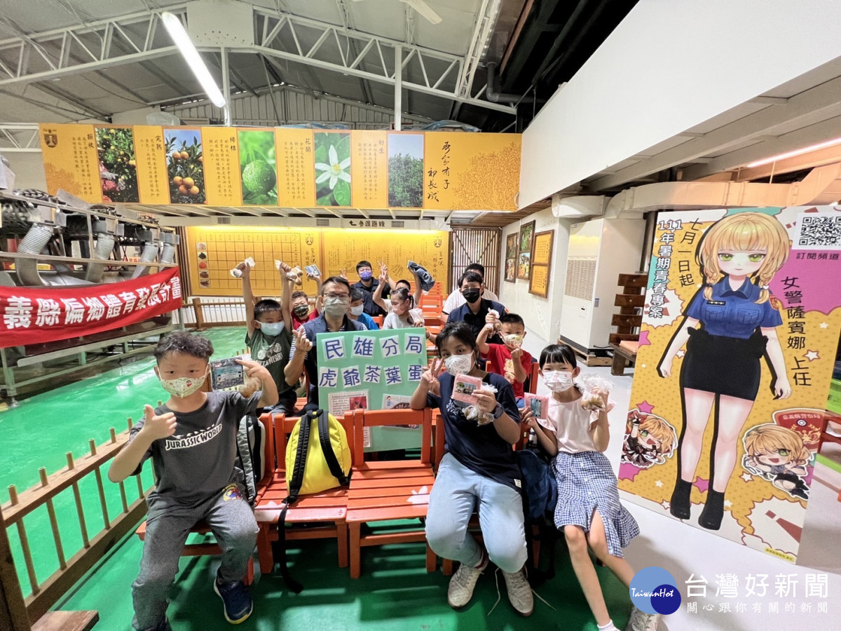 暑期青春專案開跑，民雄警舉辦觀光體驗營活動，並推出創新虎爺茶葉蛋宣導反詐騙／警方提供