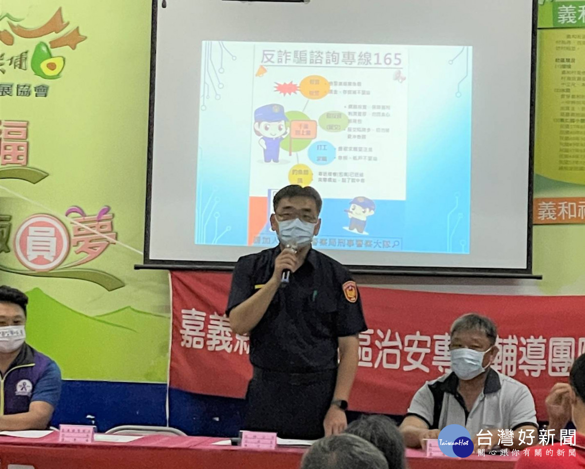 疫情趨緩，竹崎警分局赴義和社區舉辦治安會議／警方提供
