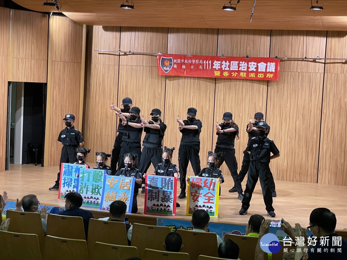 楊梅在地「JOY LIFE」舞蹈教室一群可愛活潑的大、小朋友帶來精彩且震撼的「類警察」打擊犯罪之舞蹈演出。<br />
