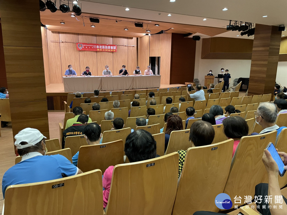 楊梅分局舉辦大型社區治安會議，以展現出警方維護社會治安之決心。