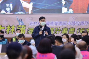 大林蒲遷村第三次說明會　陳其邁提四項利多