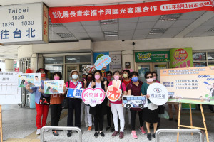彰化縣幸福長青卡首航，縣長王惠美到國光客運視察長輩們搭車狀況。圖／記者鄧富珍攝