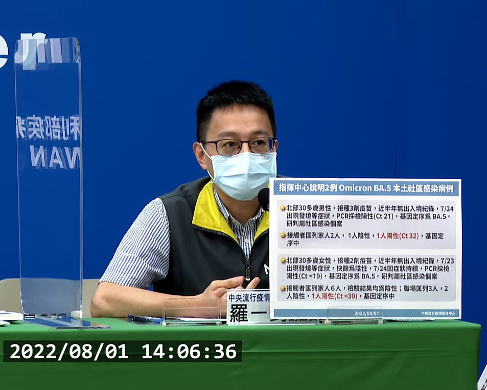 衛福部疾管署副署長羅一鈞(圖/衛福部疾管署YouTube)