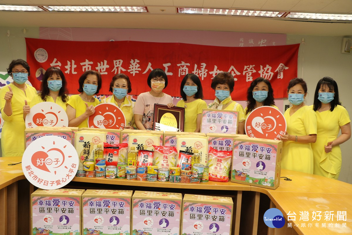 台北市世界華人工商婦女企管協會捐贈區里平安箱  右5為會長石瑞媛