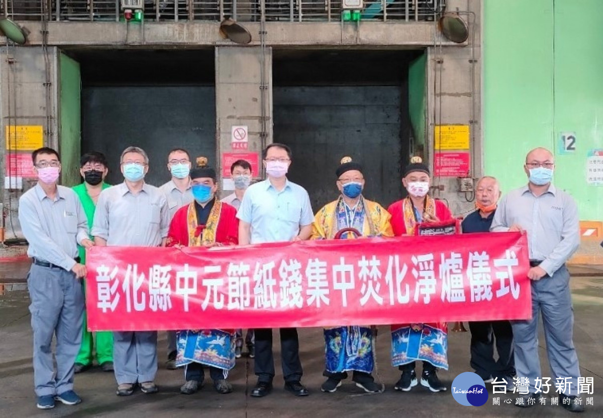 圖／彰化縣環保局提供