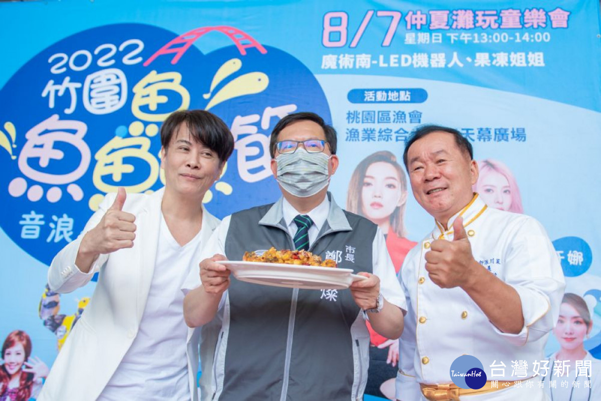 鄭市長、歌手江志豐及總鋪師郭主義共同合影。<br /><br />
