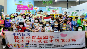 ▲慶祝父親節　高市路竹戶政帶新住民辦親子活動。（圖／記者 許高祥 翻攝）
