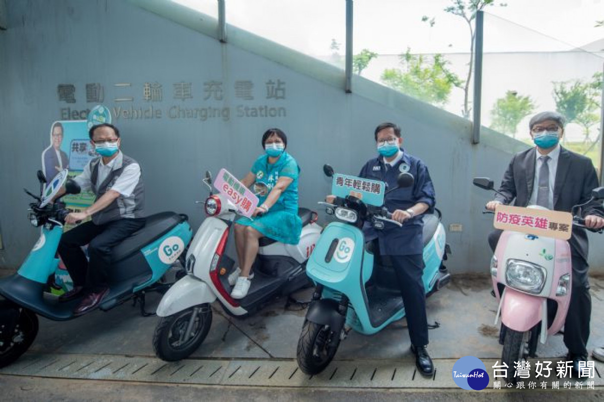 桃園電動機車的推廣是全國的領航者，不僅推出全國最高的購買補助「電動機車Easy購方案」，也特別規劃「防疫英雄專案」，藉此鼓勵市民多加使用。