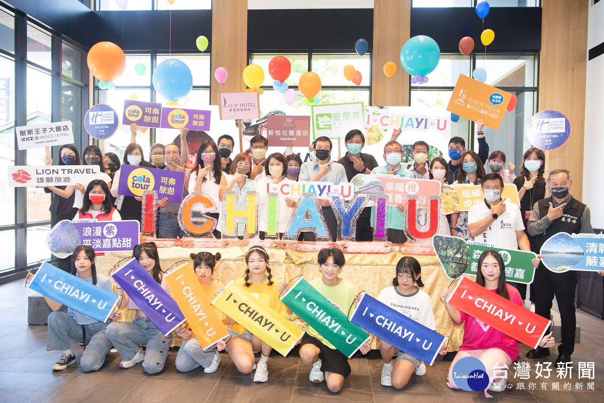 嘉義市政府今天在智選假日酒店舉行「I CHIAYI(佮意) U 七彩主題旅遊行程」發表記者會/嘉義市府提供