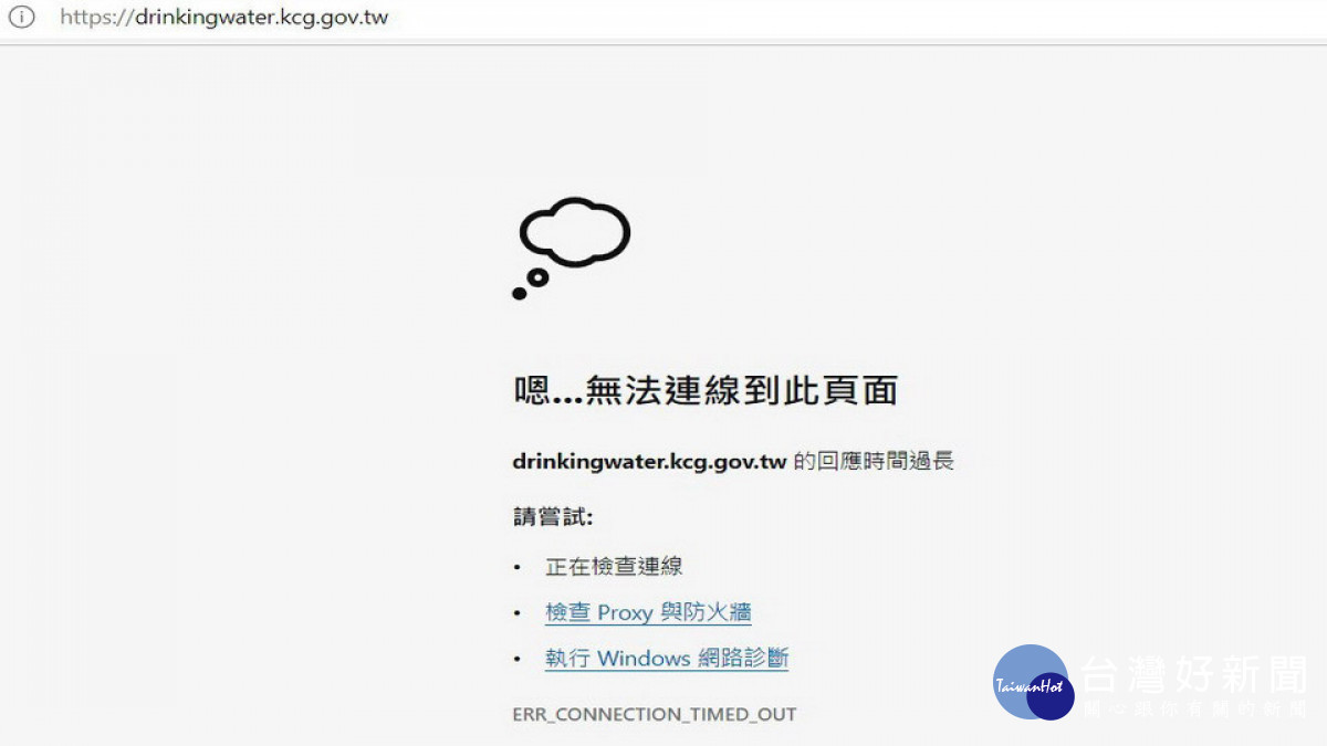▲高市環保局發現網站遭駭，立即將網站先行下架。