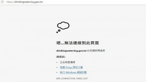 ▲高市環保局發現網站遭駭，立即將網站先行下架。