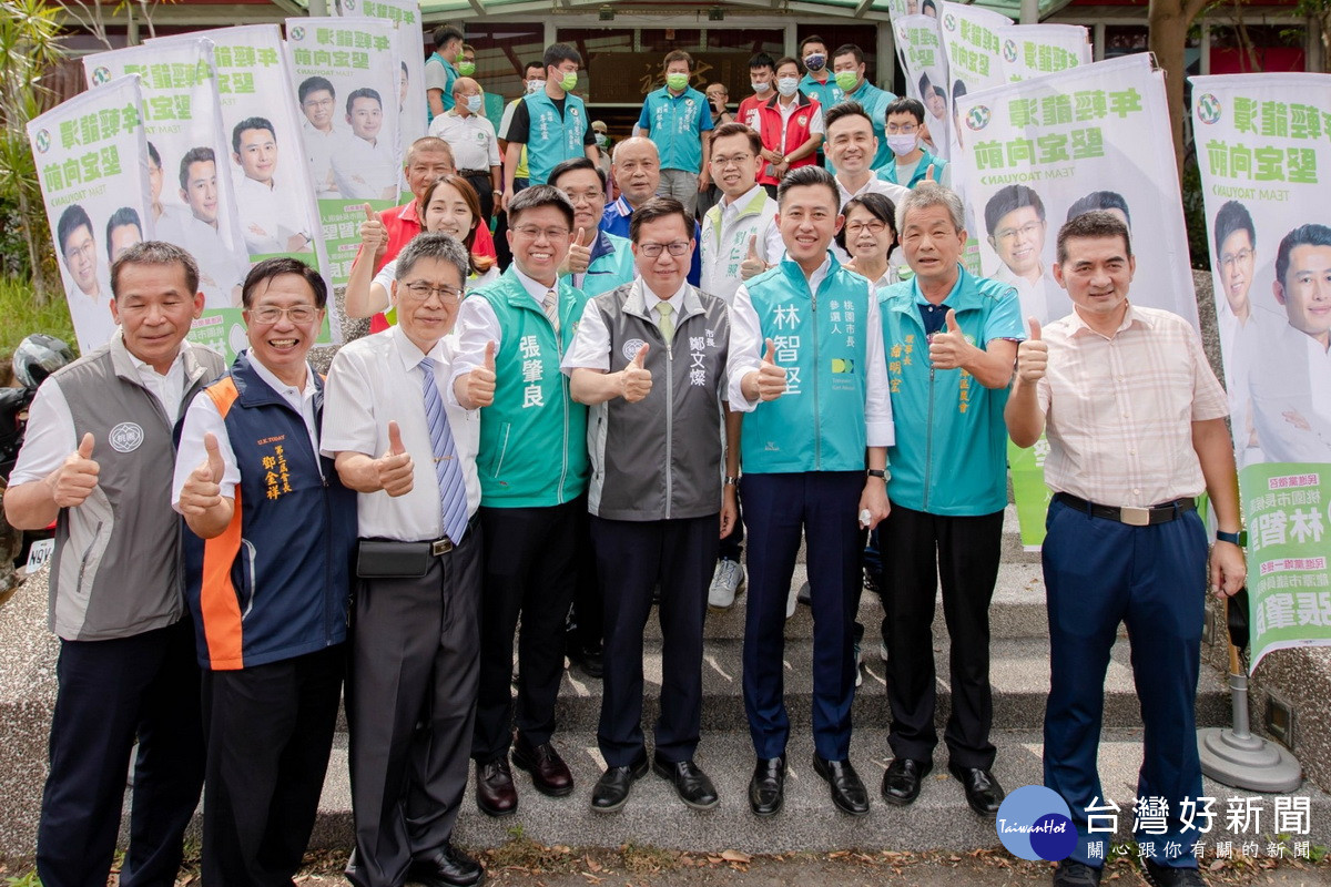 桃園市長鄭文燦出席民進黨桃園市長參選人林智堅後援會成立大會。