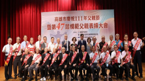 ▲今年高市第47屆模範父親表揚評選出25位模範父親。（圖／記者 許高祥 翻攝）