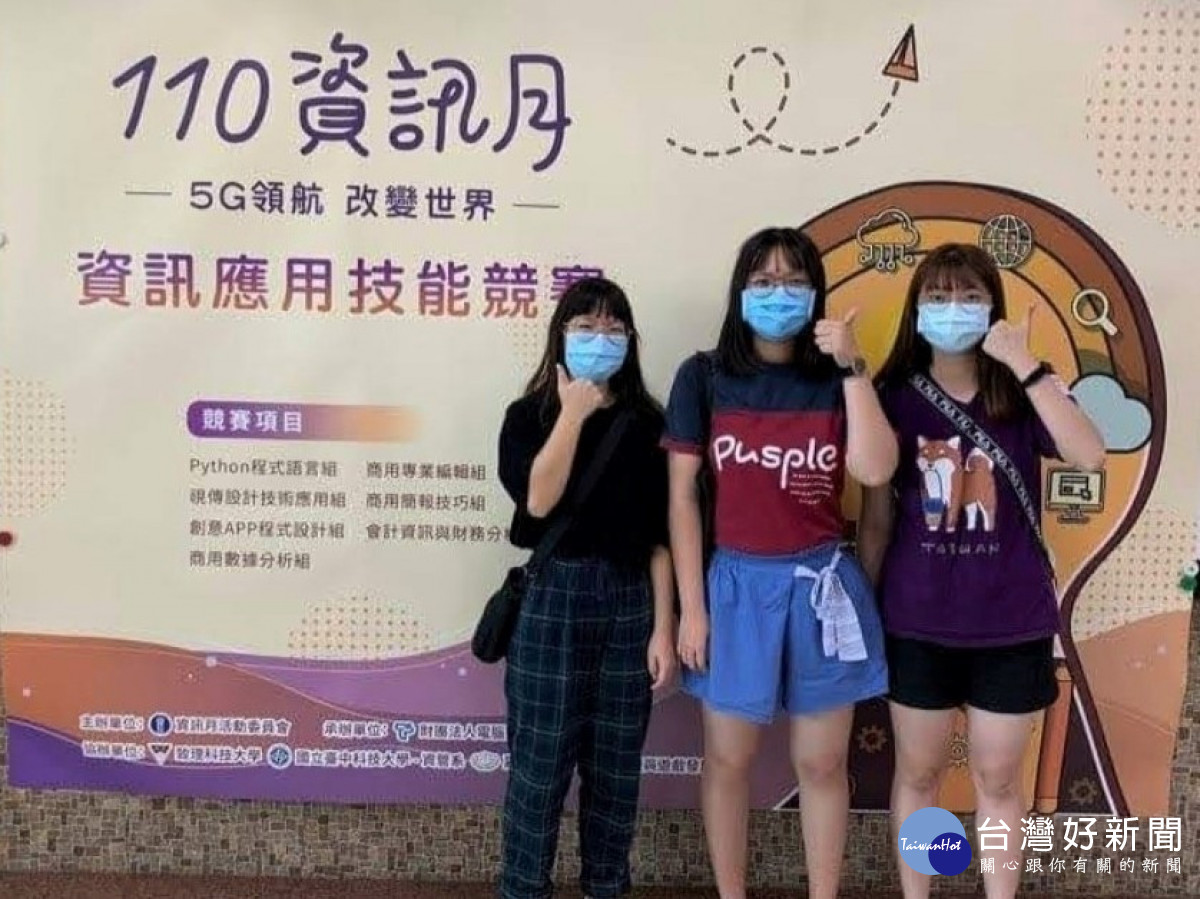 連3年獲獎的三重商工資料處理科三年級黃宇玟同學
