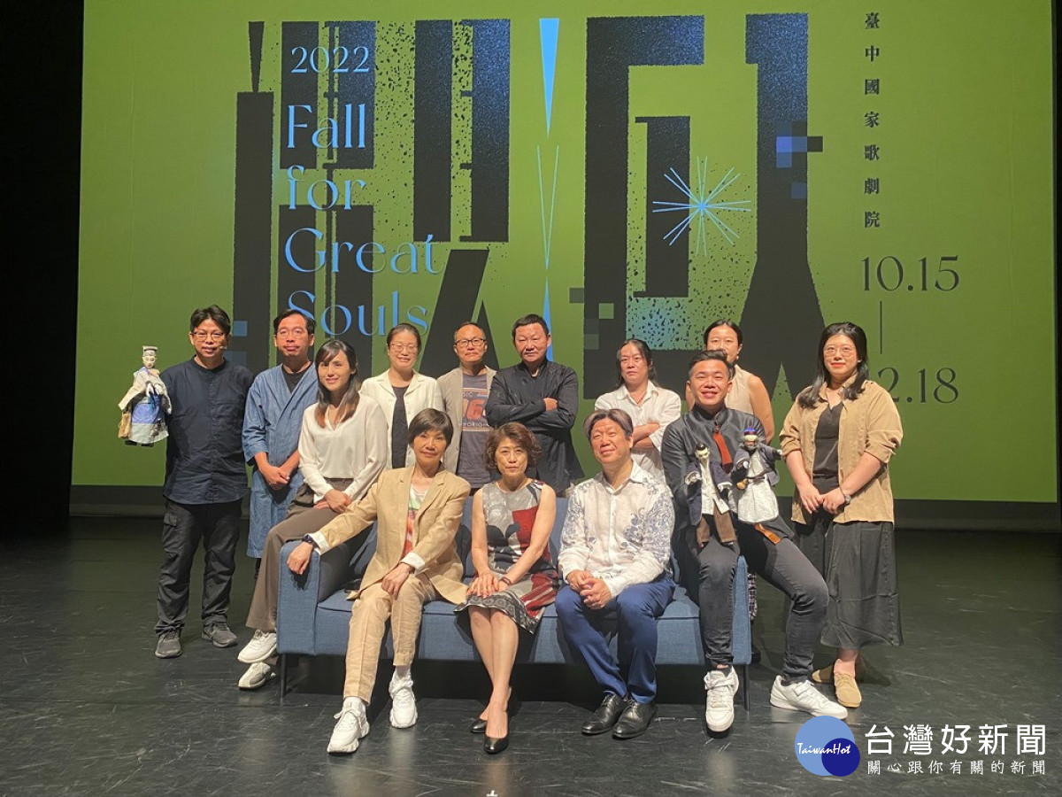 台中國家歌劇院公布「2022 NTT遇見巨人」系列秋冬季的12檔節目內容。