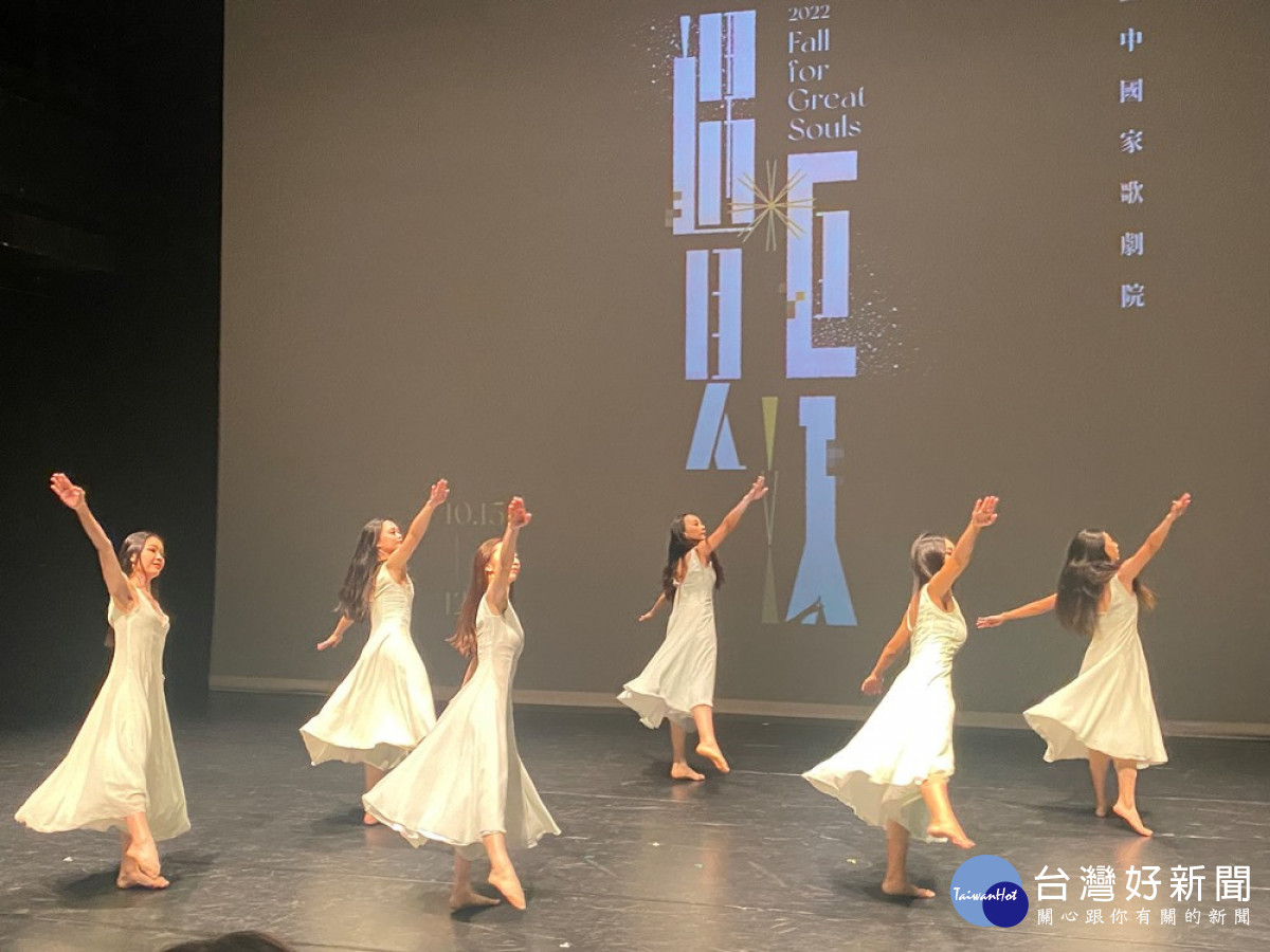「2022 NTT遇見巨人」系列節目之一的新古典舞團藝術的布蘭詩歌演出片段。(圖/記者賴淑禎攝)