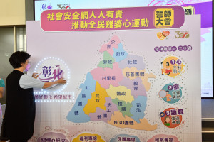 彰化縣推動「全民雞婆心運動」誓師大會，守護鄉親地圖。圖／記者鄧富珍攝